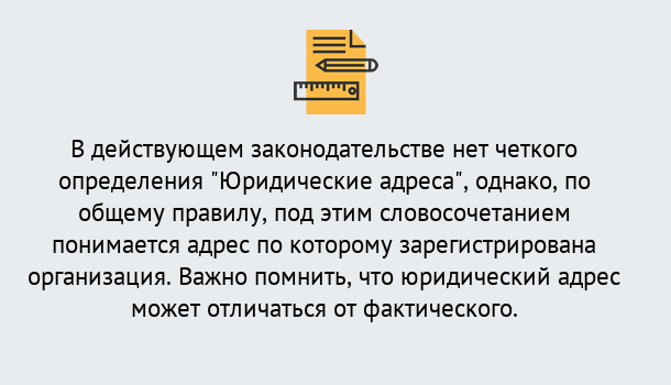 Почему нужно обратиться к нам? Ачинск Юридический адрес для организации в Ачинск